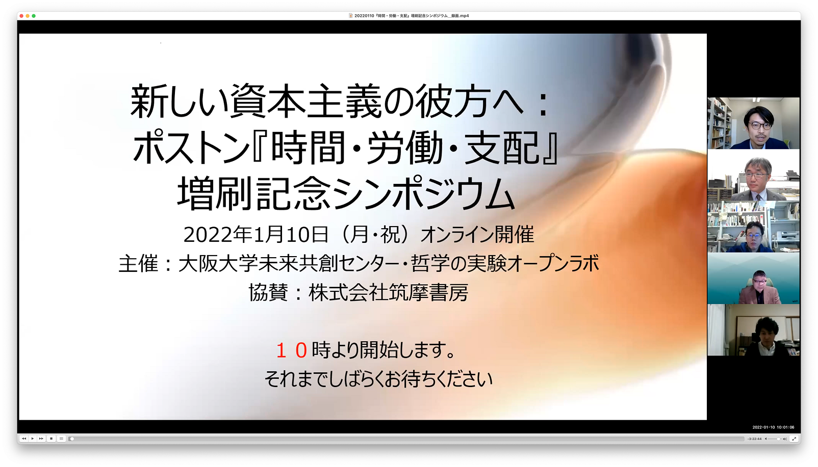 新しい資本主義〉の彼方へ〜ポストン『時間・労働・支配』増刷記念